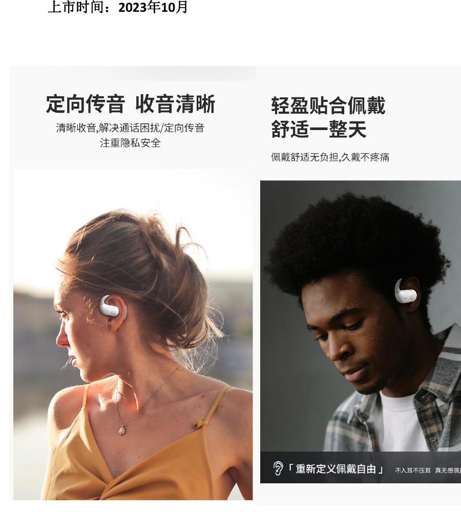 Lento open-ear headphone